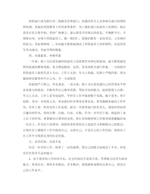 精编之部门主管工作年度总结范文.docx