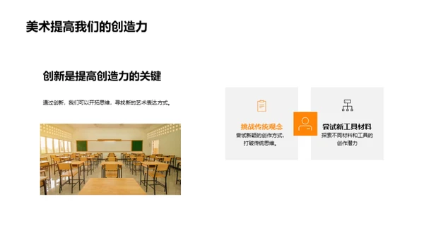 美术的魅力与影响