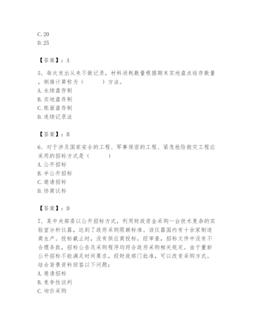 2024年材料员之材料员专业管理实务题库含答案【名师推荐】.docx