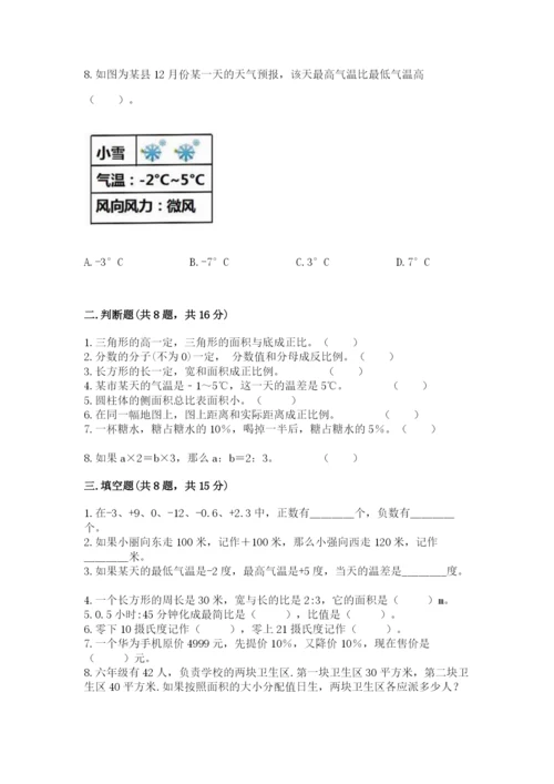 沪教版小学数学六年级下册期末检测试题附参考答案【名师推荐】.docx