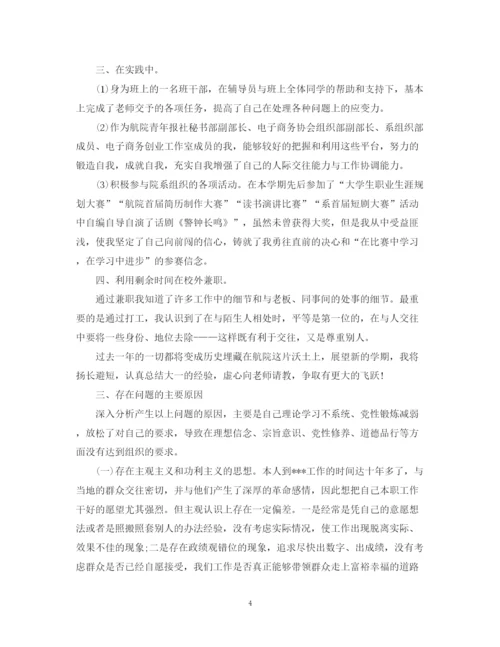 精编之学期个人学习总结范文.docx