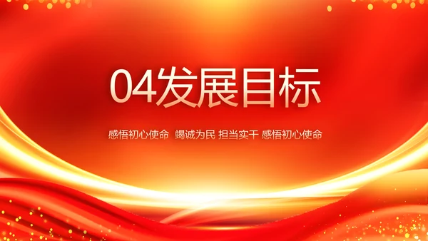 乡村振兴脱贫攻坚成果展示PPT