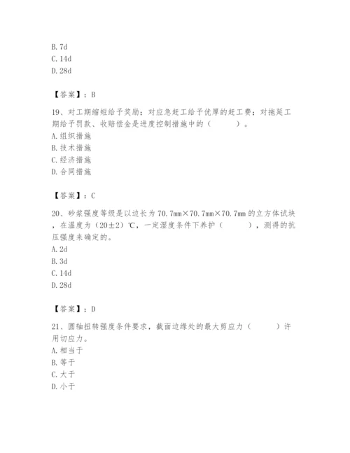 2024年材料员之材料员基础知识题库及1套参考答案.docx