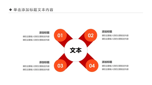 关爱儿童留守儿童爱心公益慈善PPT模板
