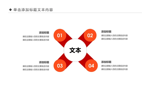 关爱儿童留守儿童爱心公益慈善PPT模板
