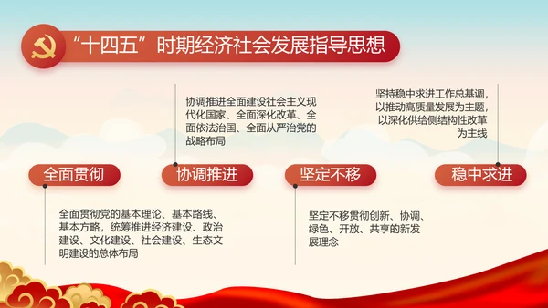 中国梦我的梦我的中国梦动态PPT模板