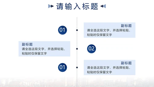 蓝色简约实景销售部年中项目计划PPT模板
