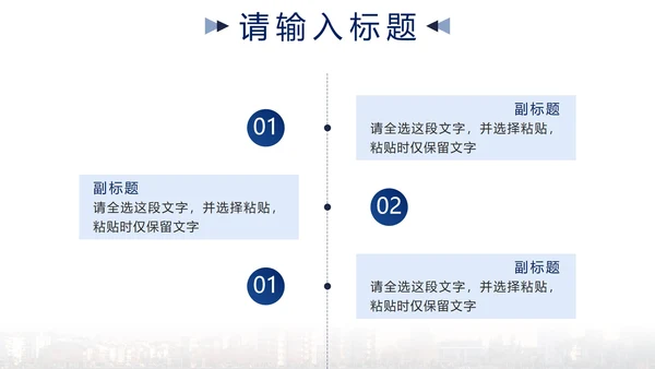 蓝色简约实景销售部年中项目计划PPT模板