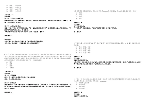 2023年01月济南邦得人力资源有限公司招考2名一窗受理服务人员历年笔试题库难点与易错点答案解析