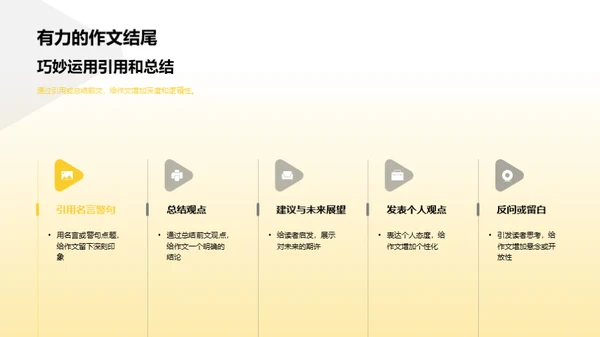 英语写作精进之道
