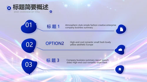 蓝色超级演说家演讲讲座动态PPT