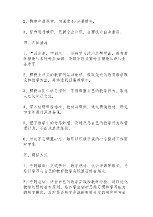 英语教师工作计划怎么写5篇.docx
