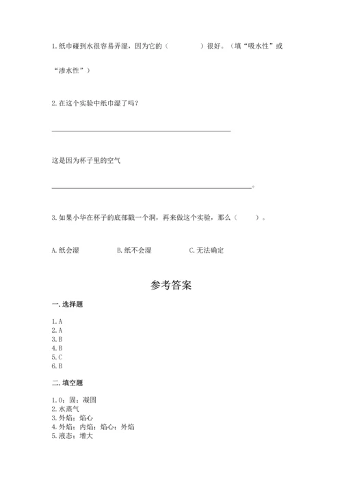 教科版三年级上册科学期末测试卷含答案【最新】.docx