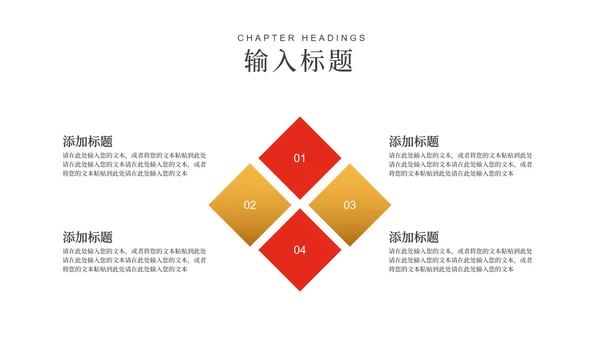 红色插画风鞭炮除夕新年节日PPT模板