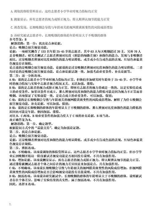 2022年江苏昆山市周市镇招聘（第二批）总及考试押密卷含答案解析