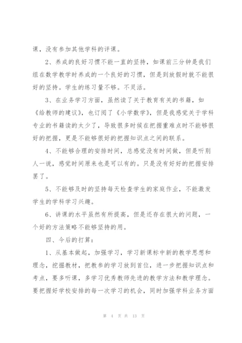 教师个人2022年年度工作总结.docx