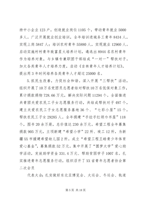 认清形势坚定信心深入推进党风廉政建设 (2).docx