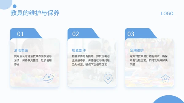 蓝色简约风STEAM教具产品使用指南PPT