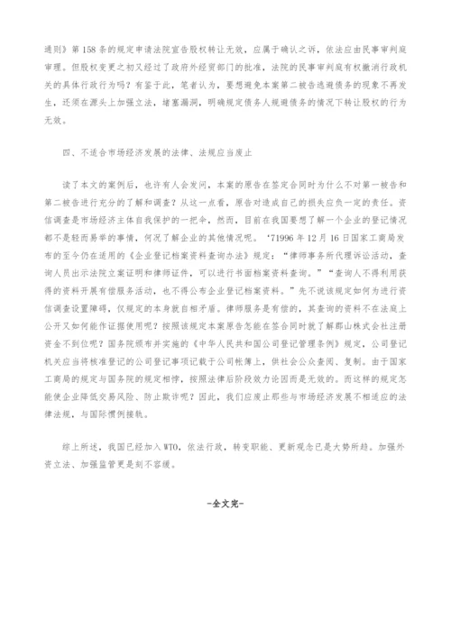 谈我国加强外资立法的必要性.docx