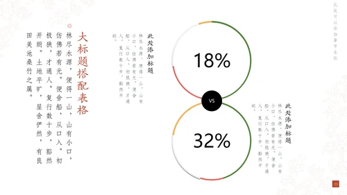 中纹之美墨色花纹纹理通用PPT模板
