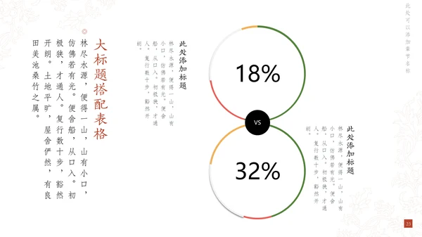 中纹之美墨色花纹纹理通用PPT模板