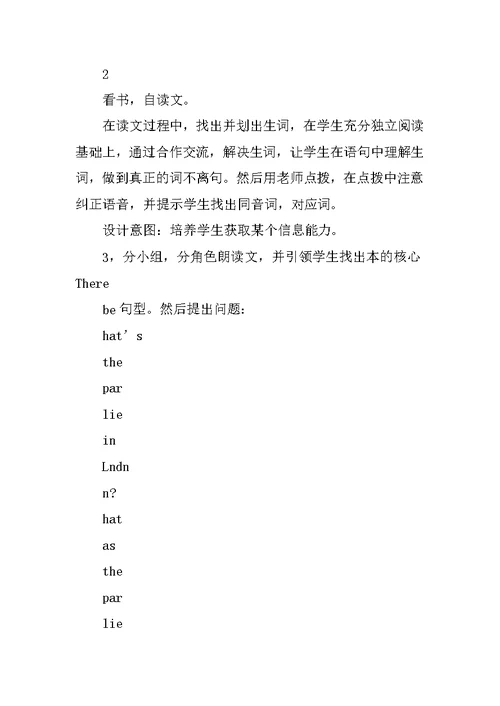 五年级英语上册第一单元教案分析