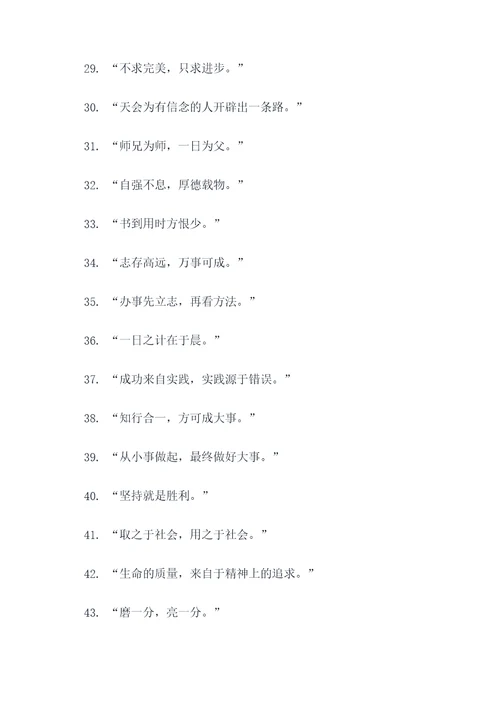 笔试中适合运用的名言名句