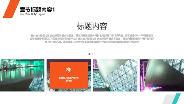 商务气质个人简历通用PPT模板