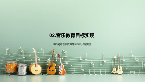 启蒙之音：孩童音乐课