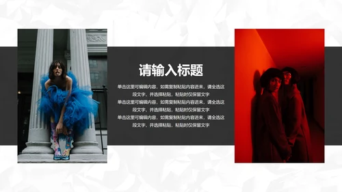 时尚潮流高级实景品牌宣传画册PPT模板