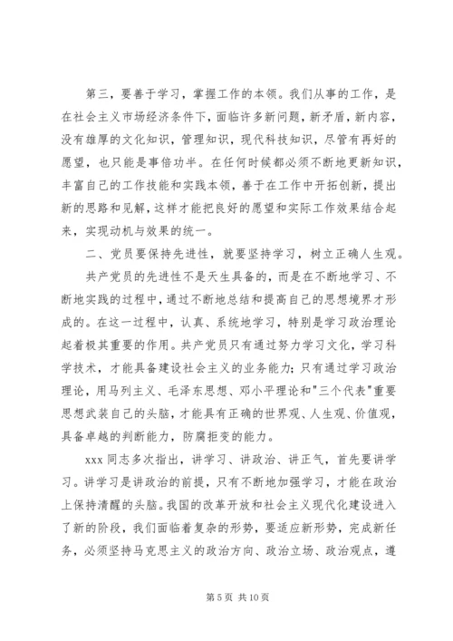 思想汇报(职业类).docx