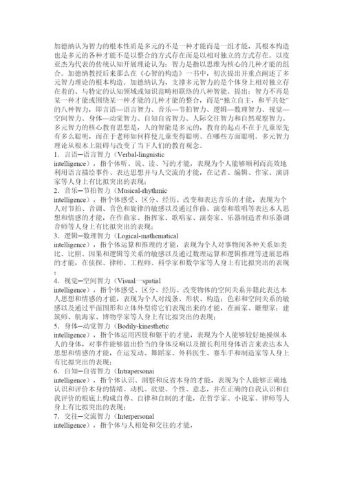 2022学前教育毕业论文.docx