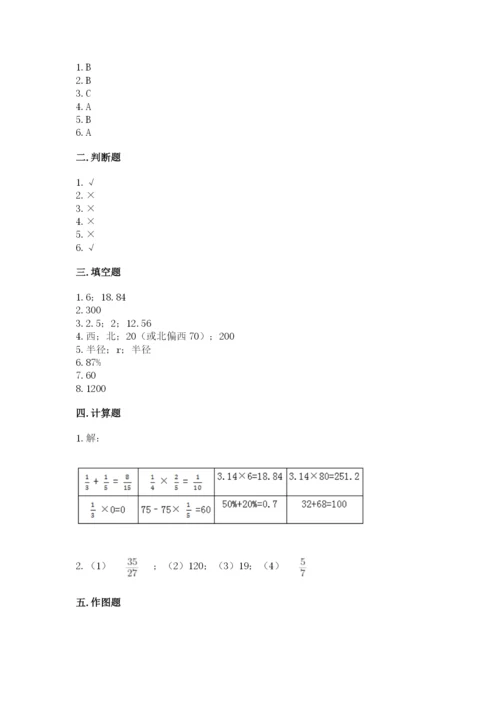 六年级数学上册期末考试卷（实用）.docx