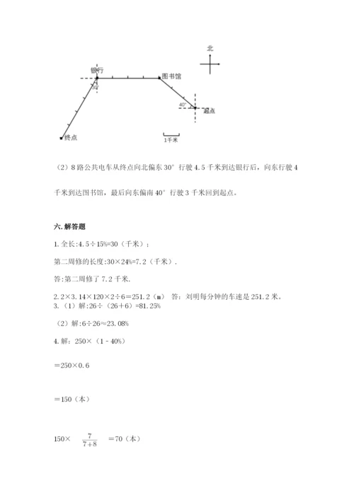 六年级数学上册期末考试卷a4版打印.docx