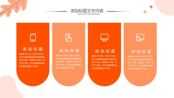 读书分享会阅读分享读书心得体会好书推荐PPT模板