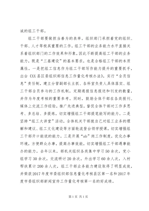 学习组织工作会议讲话心得体会15篇.docx