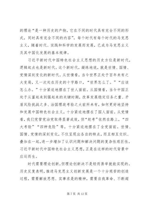 学习“两书一章”心得体会（多篇）.docx