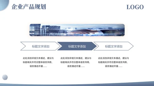 简约浅色系企业产品介绍几何形状