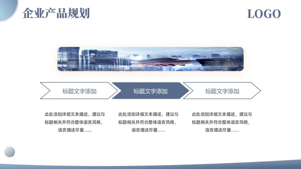 简约浅色系企业产品介绍几何形状