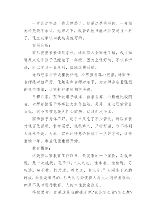 小学二年级班主任工作总结精选.docx