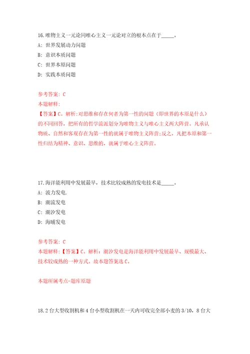 浙江宁波市江北区教育局招聘名优教师和紧缺型教育人才15人模拟卷