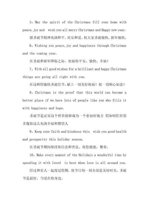 2022年圣诞节送外教老师祝福语