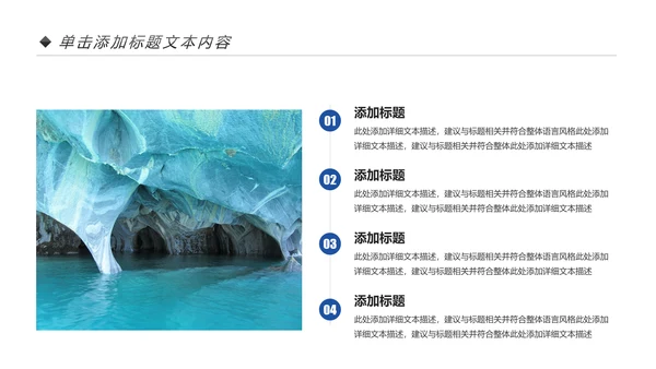 蓝色简约纯净水行业环保水资源PPT模板