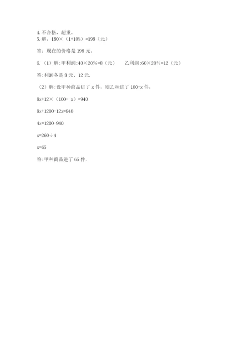 兴宁区六年级下册数学期末测试卷加精品答案.docx
