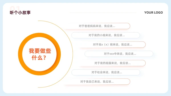 蓝色简约校园安全教育责任与担当主题班会PPTmoba