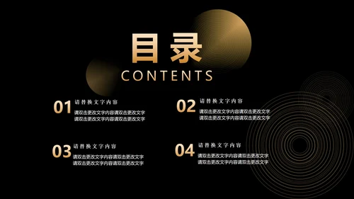 黑金简约风商业计划书PPT模板