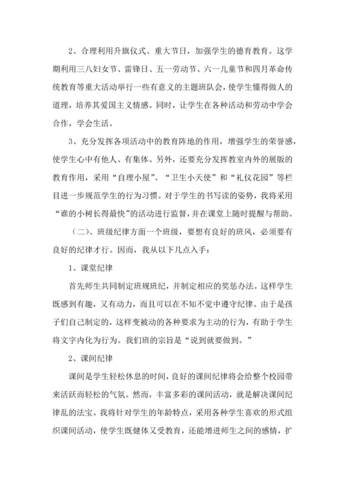 有关学期工作计划.docx