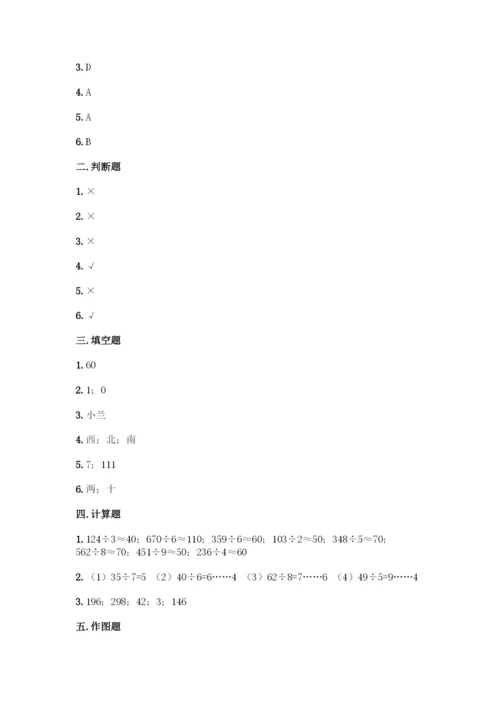 人教版三年级下册数学期中测试卷A4版打印.docx