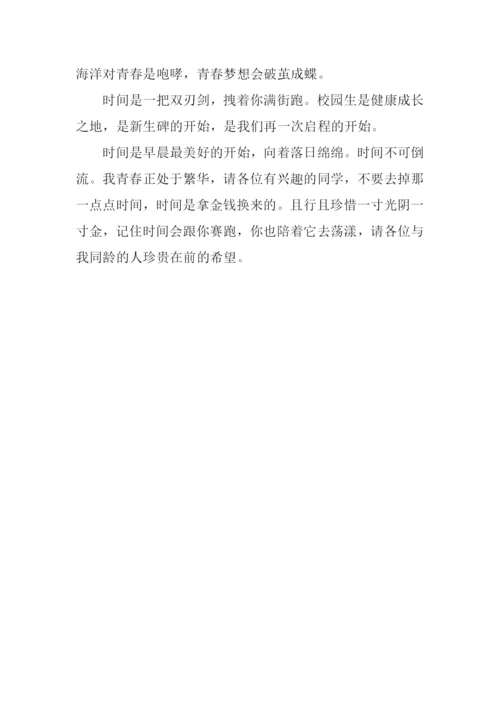 一寸光阴一寸金作文600字.docx