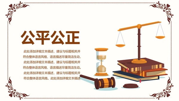 简约法院法庭法律天平法学工作报告PPT模板